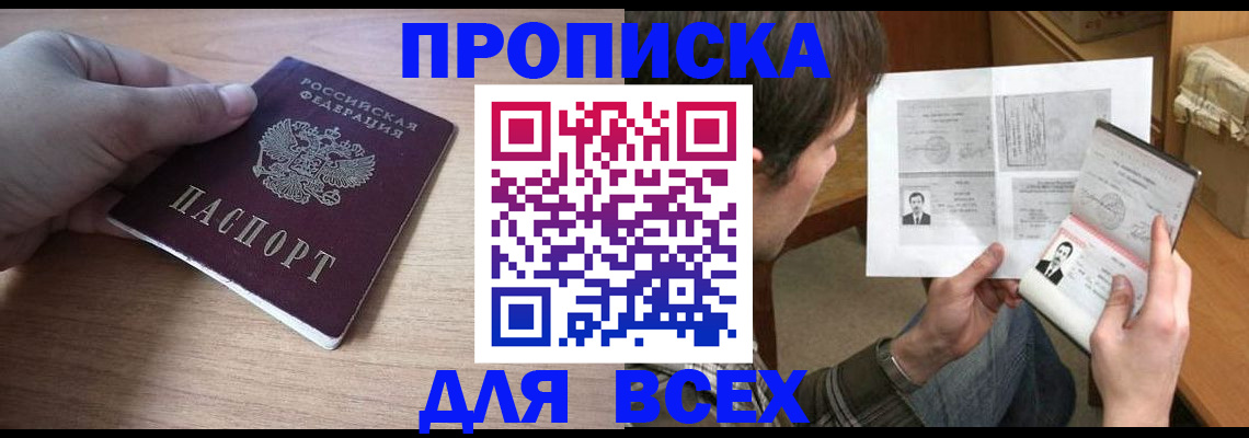 прописка гарантия в Льгове